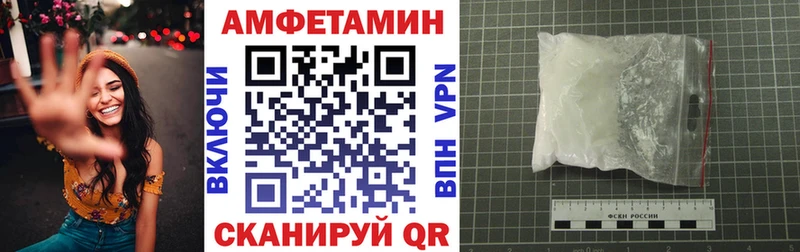 Амфетамин Розовый  Балахна 