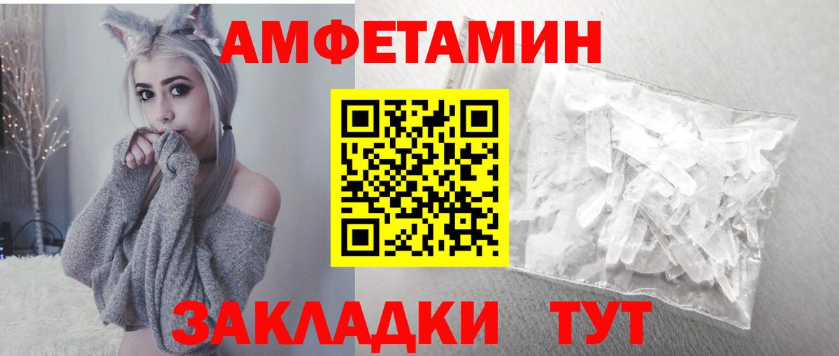 Амфетамин Premium  Вход с VPN  Балахна 
