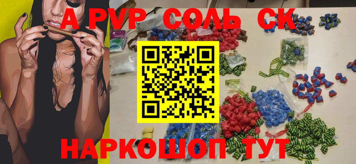 APVP  Вход с VPN  Alfa_PVP СК КРИС  Балахна  Alpha-PVP кристаллы 