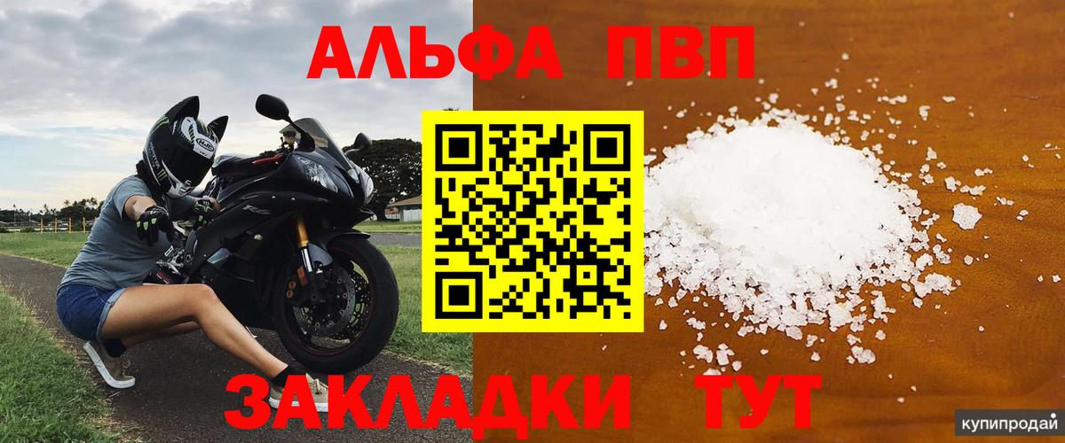 Alfa_PVP мука Балахна