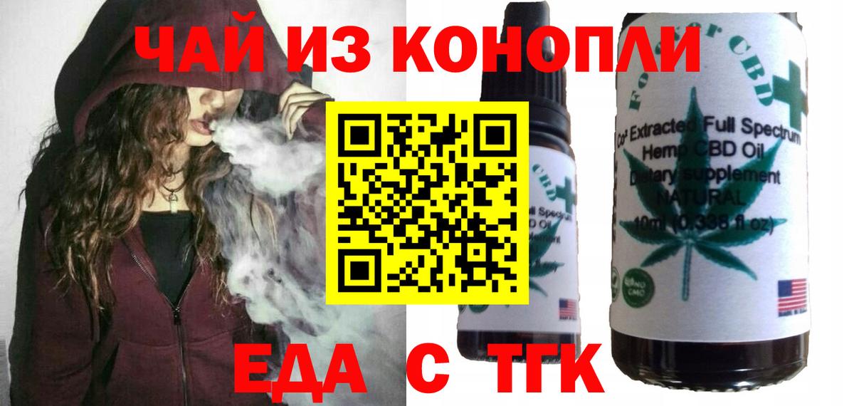 Балахна  Cannafood конопля  Вход с VPN 