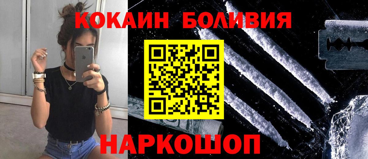 закладки  Cocaine  Балахна  Вход с VPN  Cocaine VHQ 