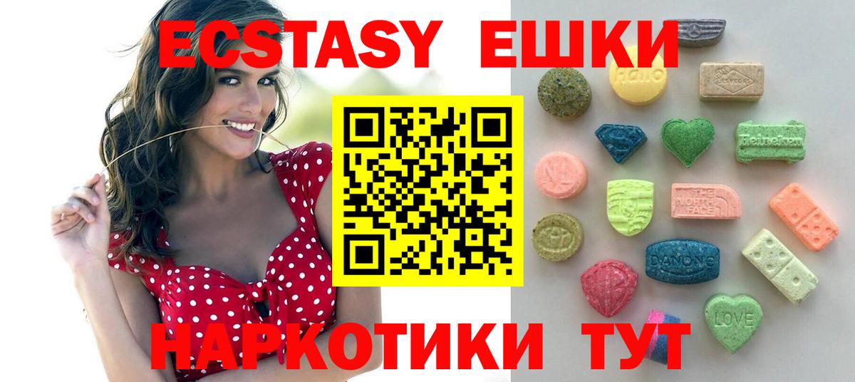 Балахна  Ecstasy 280 MDMA  Экстази 300 mg  Вход с VPN 