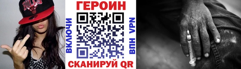 ГЕРОИН афганец Балахна