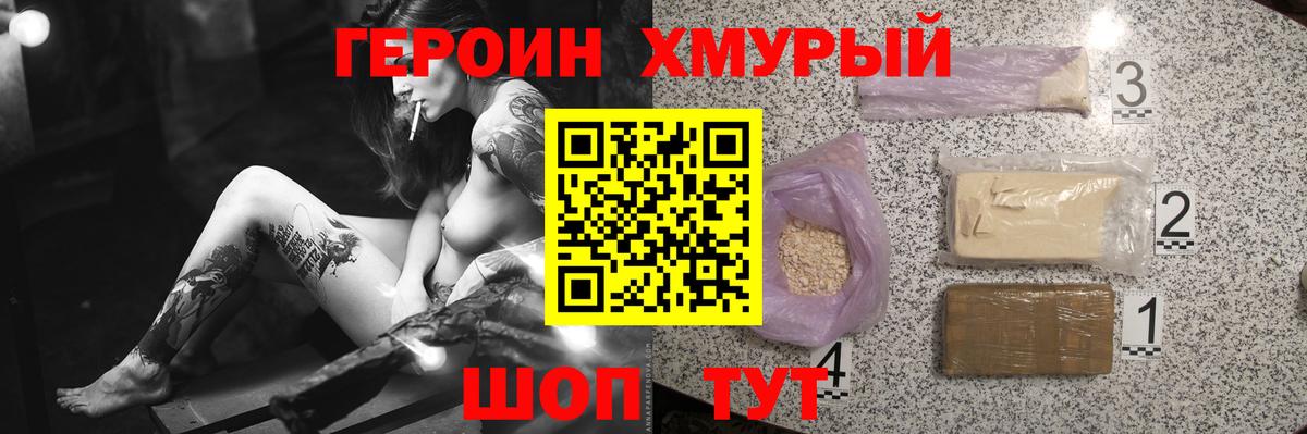 Балахна  ГЕРОИН хмурый  ГЕРОИН  Вход с VPN 