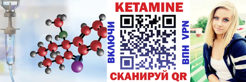 Кетамин VHQ  где продают наркотики  hydra ссылка  Балахна 