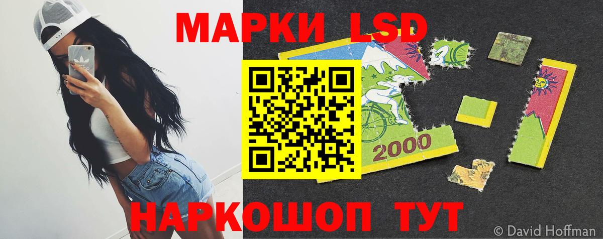 ЛСД экстази кислота Балахна