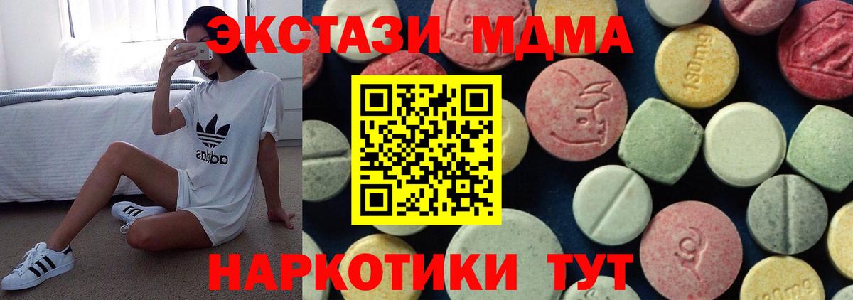Балахна  МДМА  Вход с VPN  MDMA crystal  MDMA crystal 