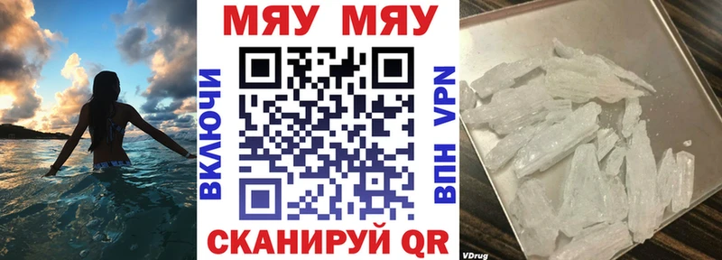 Мефедрон мяу мяу  Балахна 