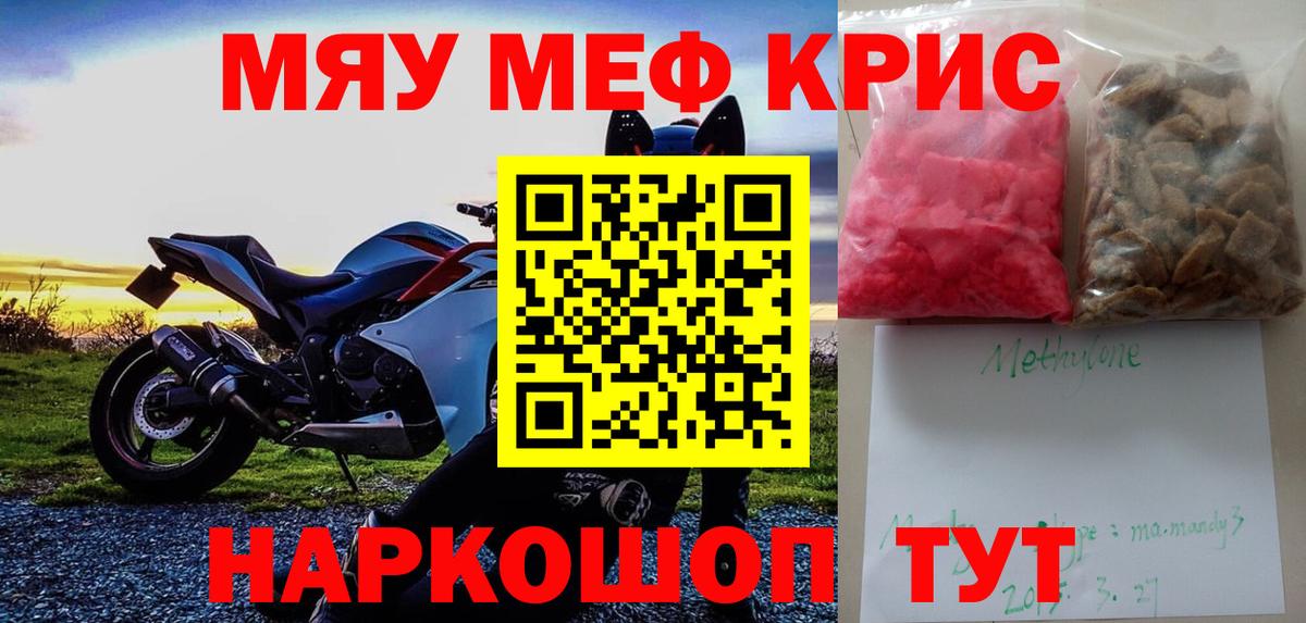 Меф  Меф VHQ  Вход с VPN  МЕФ  Мефедрон mephedrone  Балахна 
