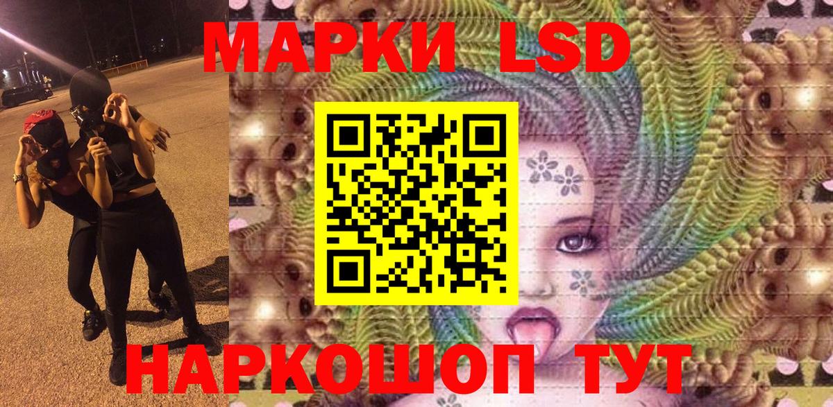 Балахна  Марки 25I-NBOMe 1500мкг  Марки 25I-NBOMe  Вход с VPN 