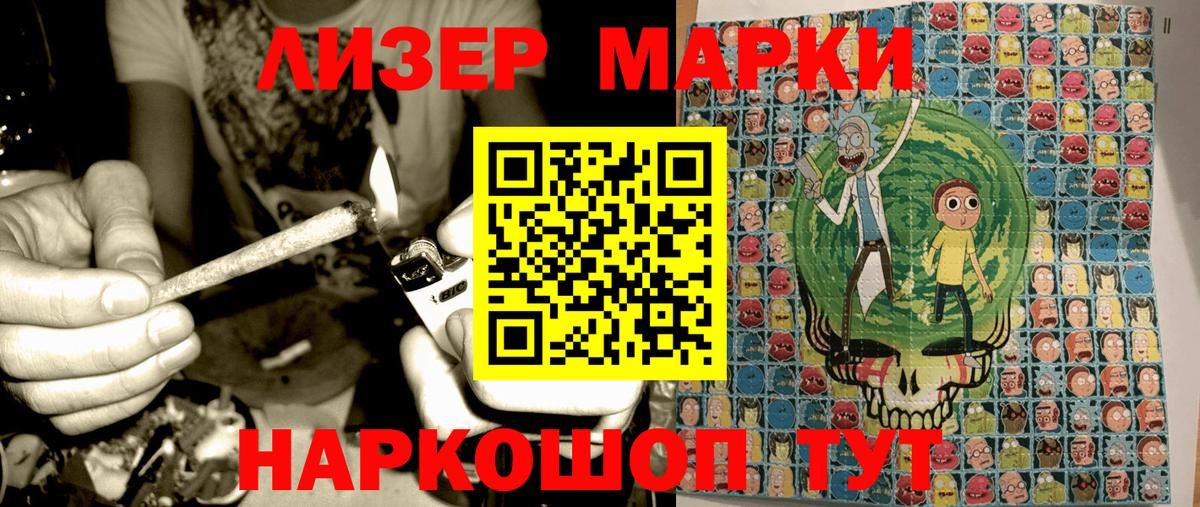 Марки 25I-NBOMe 1,5мг Балахна