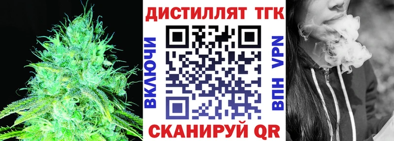 Дистиллят ТГК концентрат Балахна