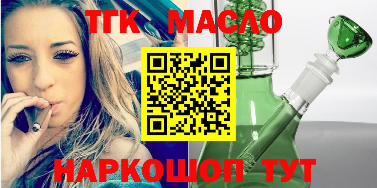 Балахна  Дистиллят ТГК жижа  Вход с VPN  ОМГ ОМГ ONION  ТГК концентрат 
